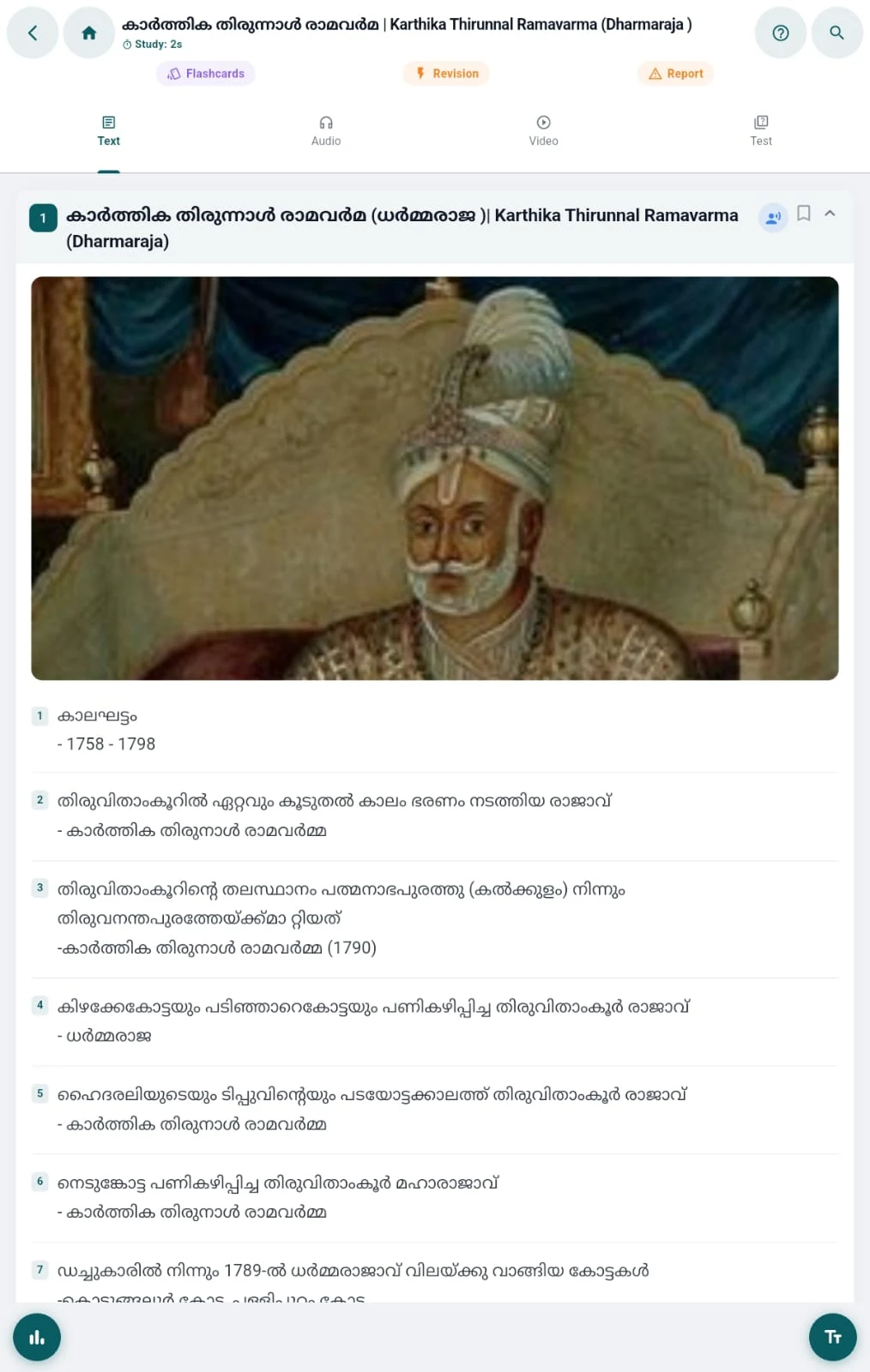 Aashirwad EduVerse screenshot