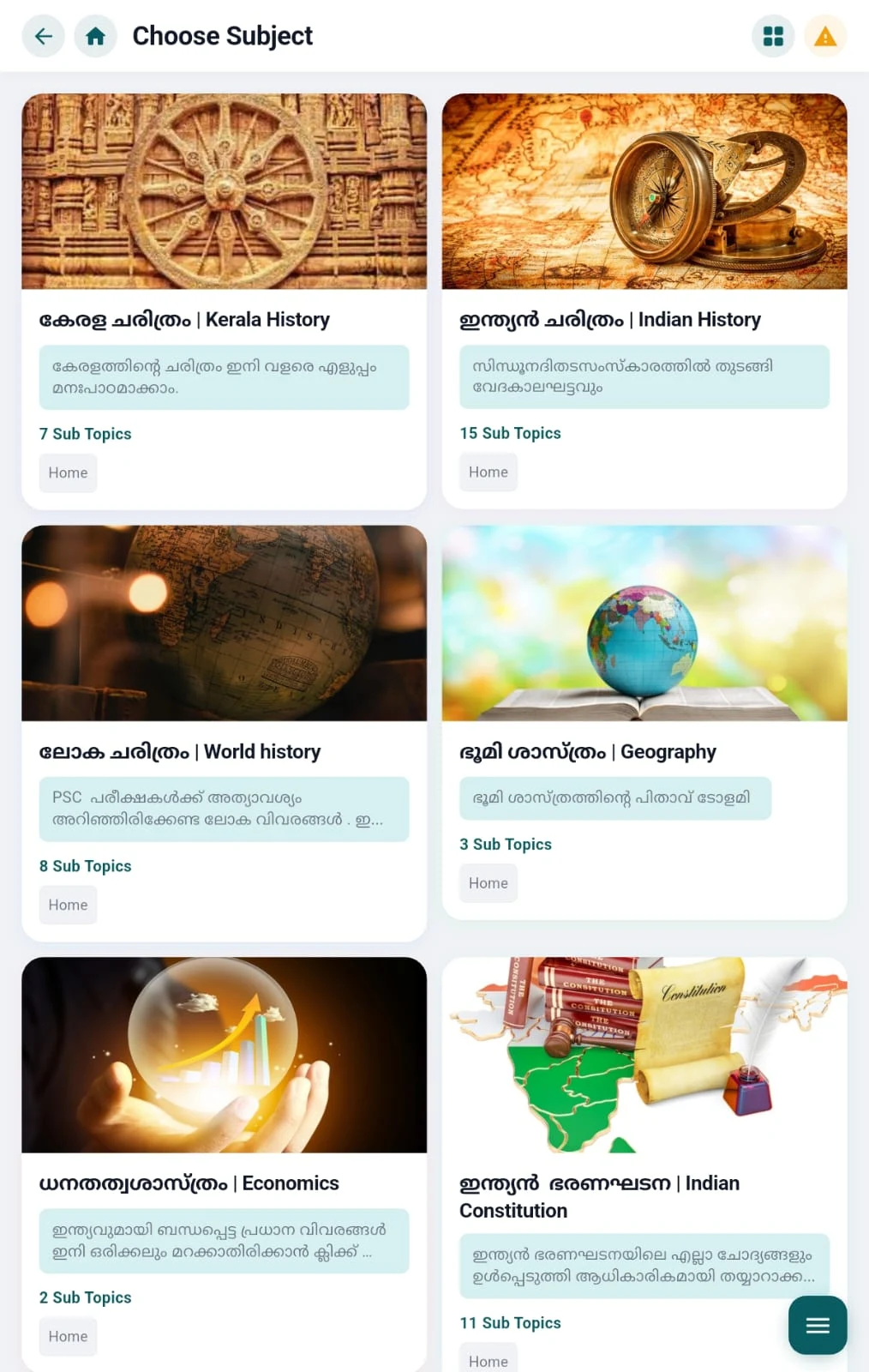Aashirwad EduVerse screenshot